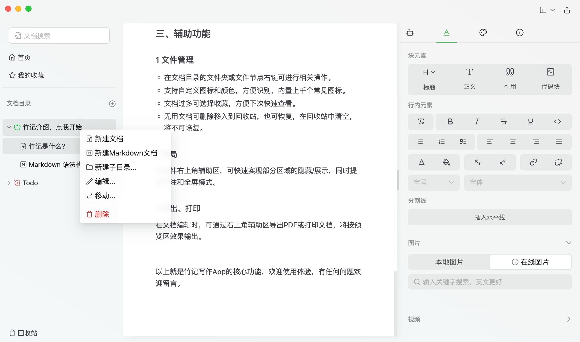 灵活的文件管理