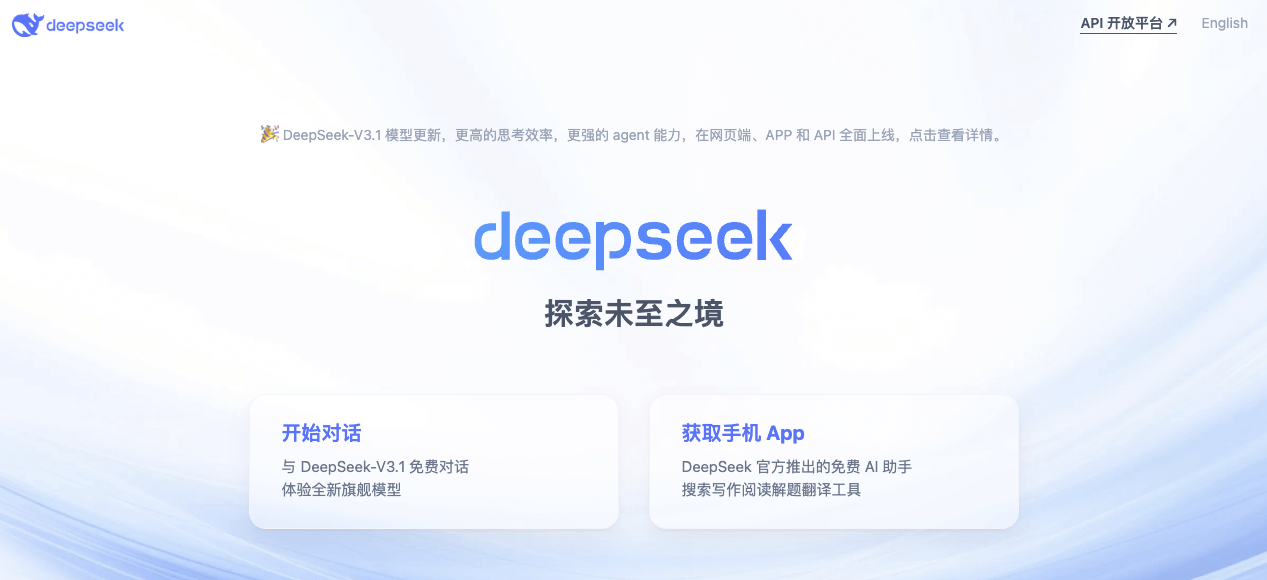 DeepSeek