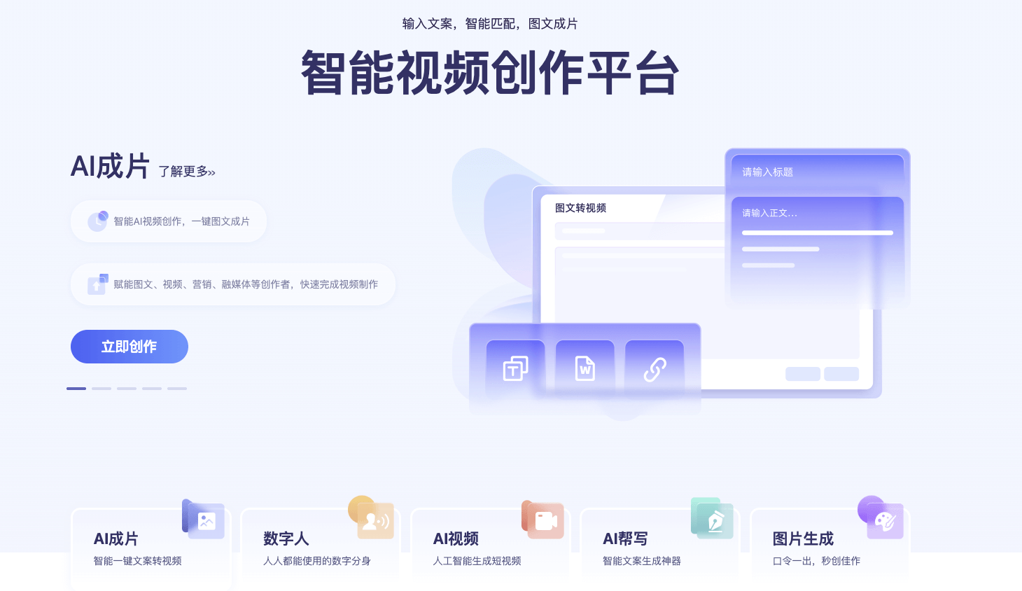 一帧秒创