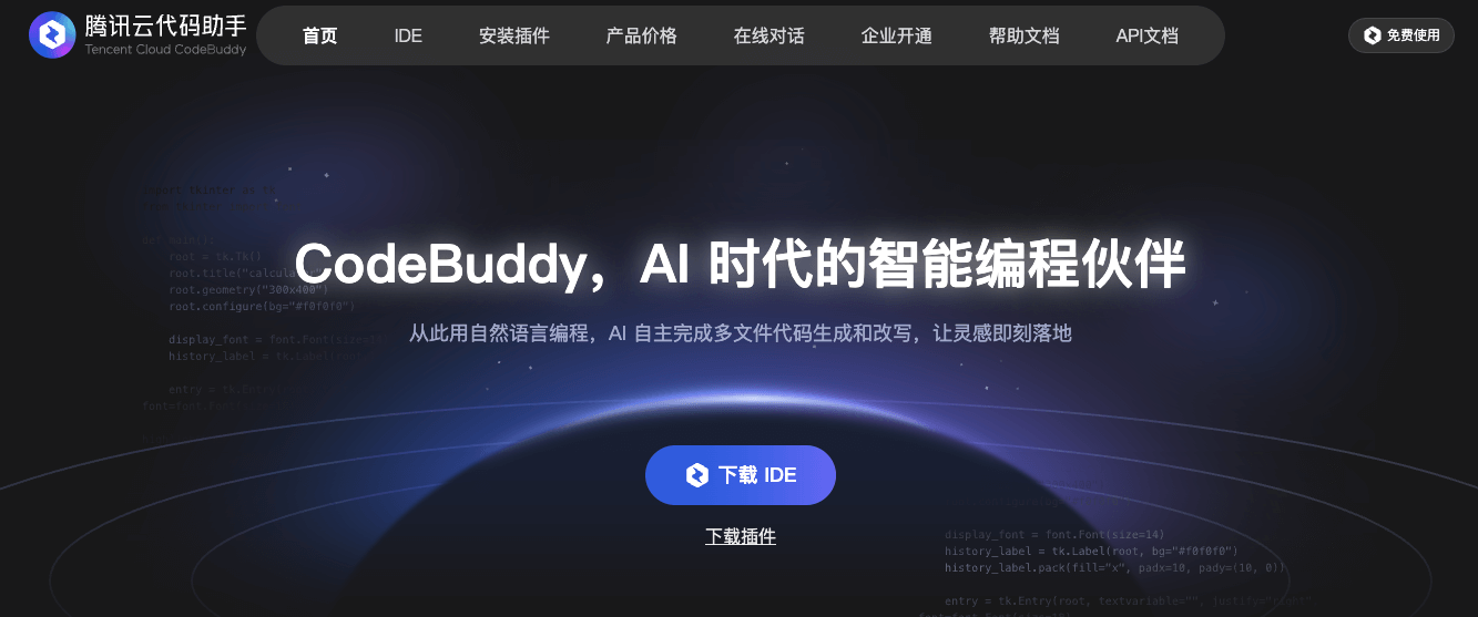 CodeBuddy