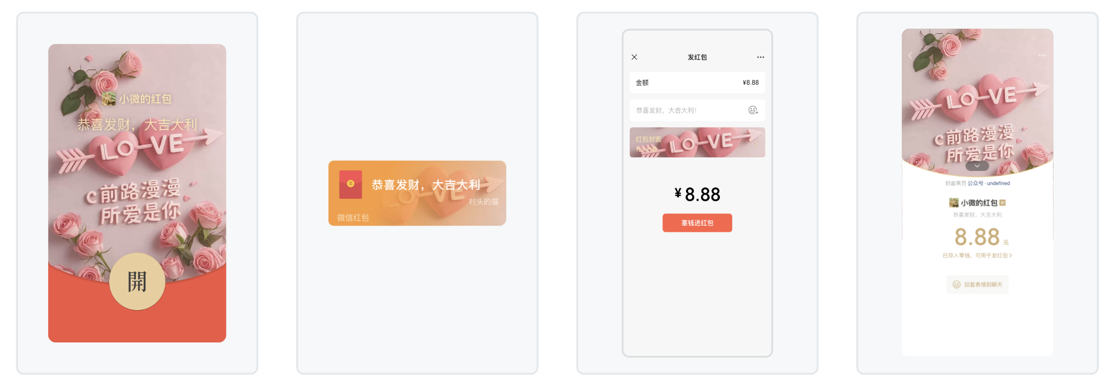 零基础也能做出爆款红包封面！我用AI 2小时搞定4款520红包封面，附保姆级教程